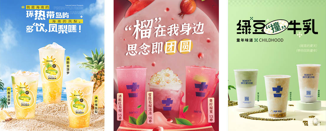 尊龍凱時(shí)·人生就是博茶飲活動(dòng)展示
